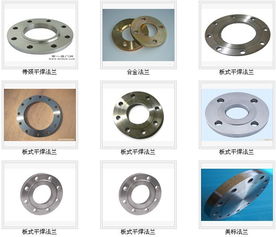 沈阳法兰盘、联轴器与锻件供求信息——聚焦定襄县北环法兰锻造